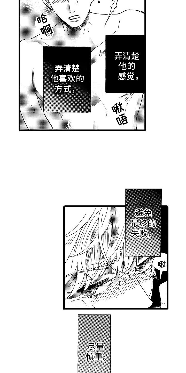 《错乱齿轮》漫画最新章节第10章等不了了免费下拉式在线观看章节第【10】张图片