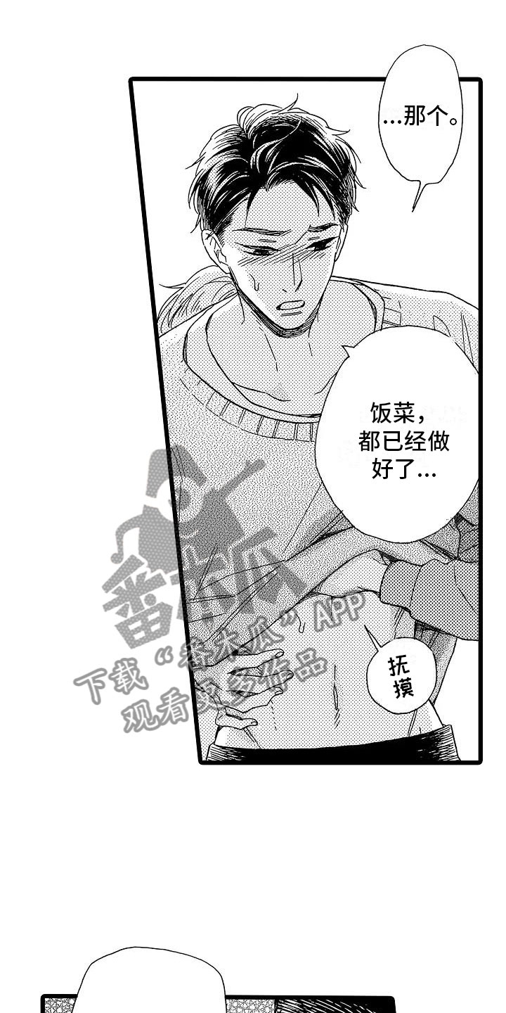 《错乱齿轮》漫画最新章节第10章等不了了免费下拉式在线观看章节第【22】张图片