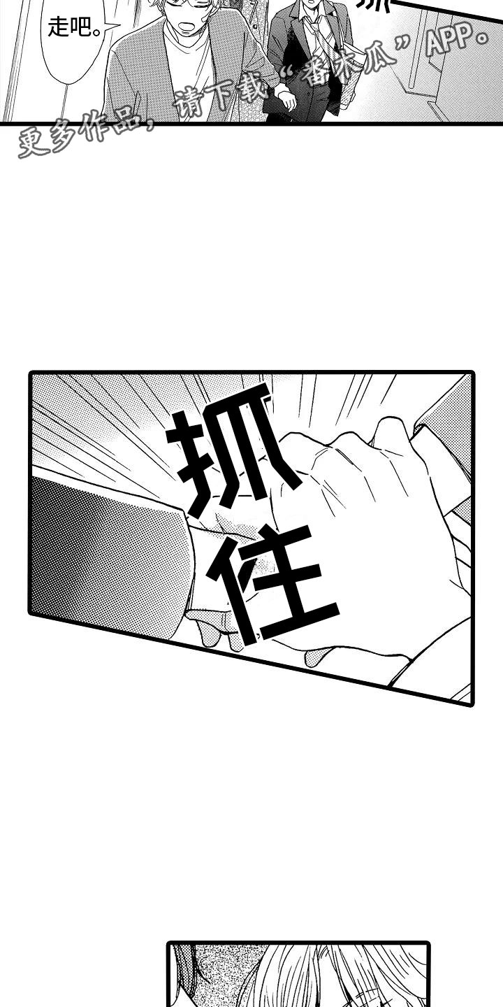 《错乱齿轮》漫画最新章节第9章过度信任免费下拉式在线观看章节第【16】张图片