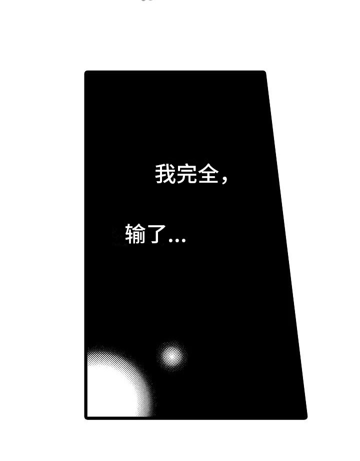 《错乱齿轮》漫画最新章节第8章一败涂地免费下拉式在线观看章节第【1】张图片