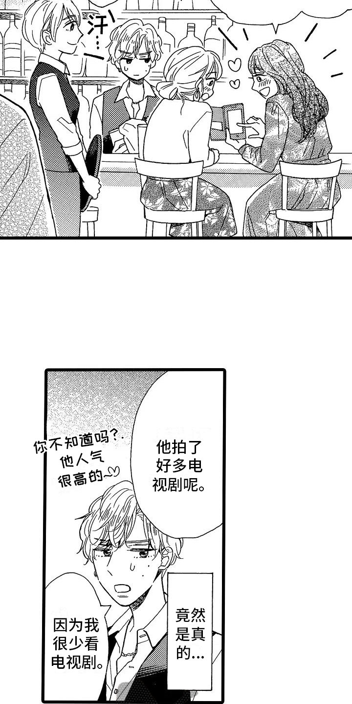 《错乱齿轮》漫画最新章节第7章主动上门免费下拉式在线观看章节第【17】张图片