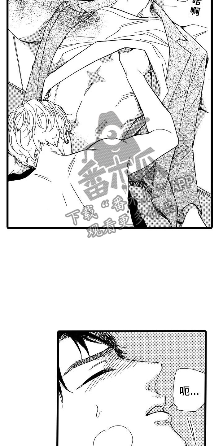 《错乱齿轮》漫画最新章节第6章恶念丛生免费下拉式在线观看章节第【15】张图片