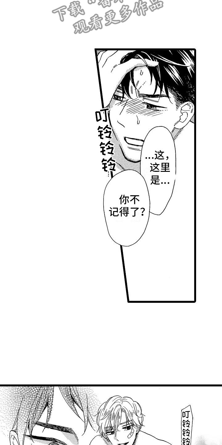 《错乱齿轮》漫画最新章节第6章恶念丛生免费下拉式在线观看章节第【8】张图片