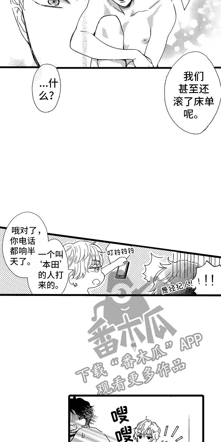 《错乱齿轮》漫画最新章节第6章恶念丛生免费下拉式在线观看章节第【7】张图片