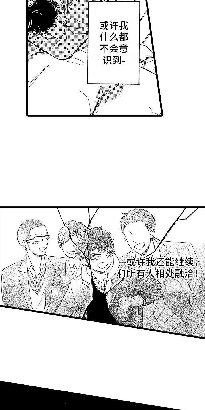 《错乱齿轮》漫画最新章节第6章恶念丛生免费下拉式在线观看章节第【21】张图片