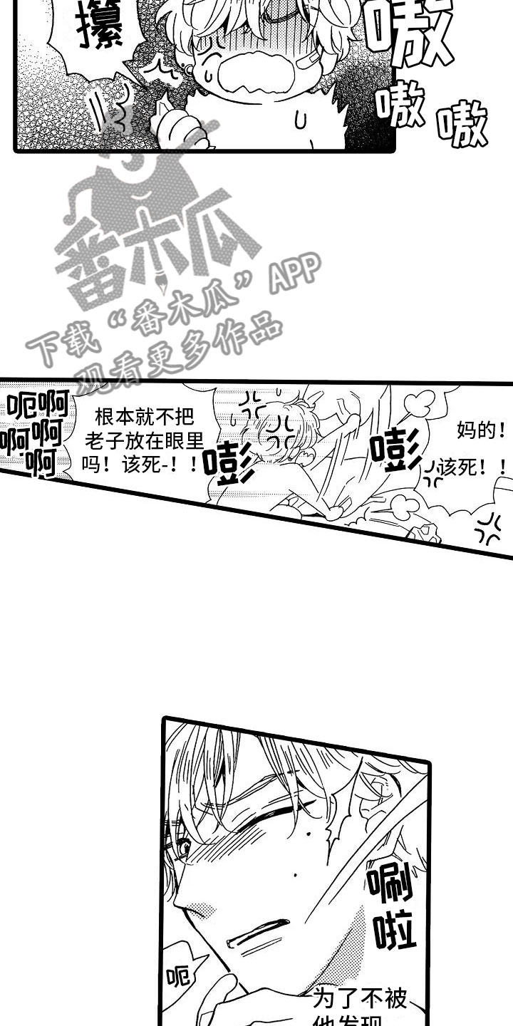 《错乱齿轮》漫画最新章节第6章恶念丛生免费下拉式在线观看章节第【3】张图片