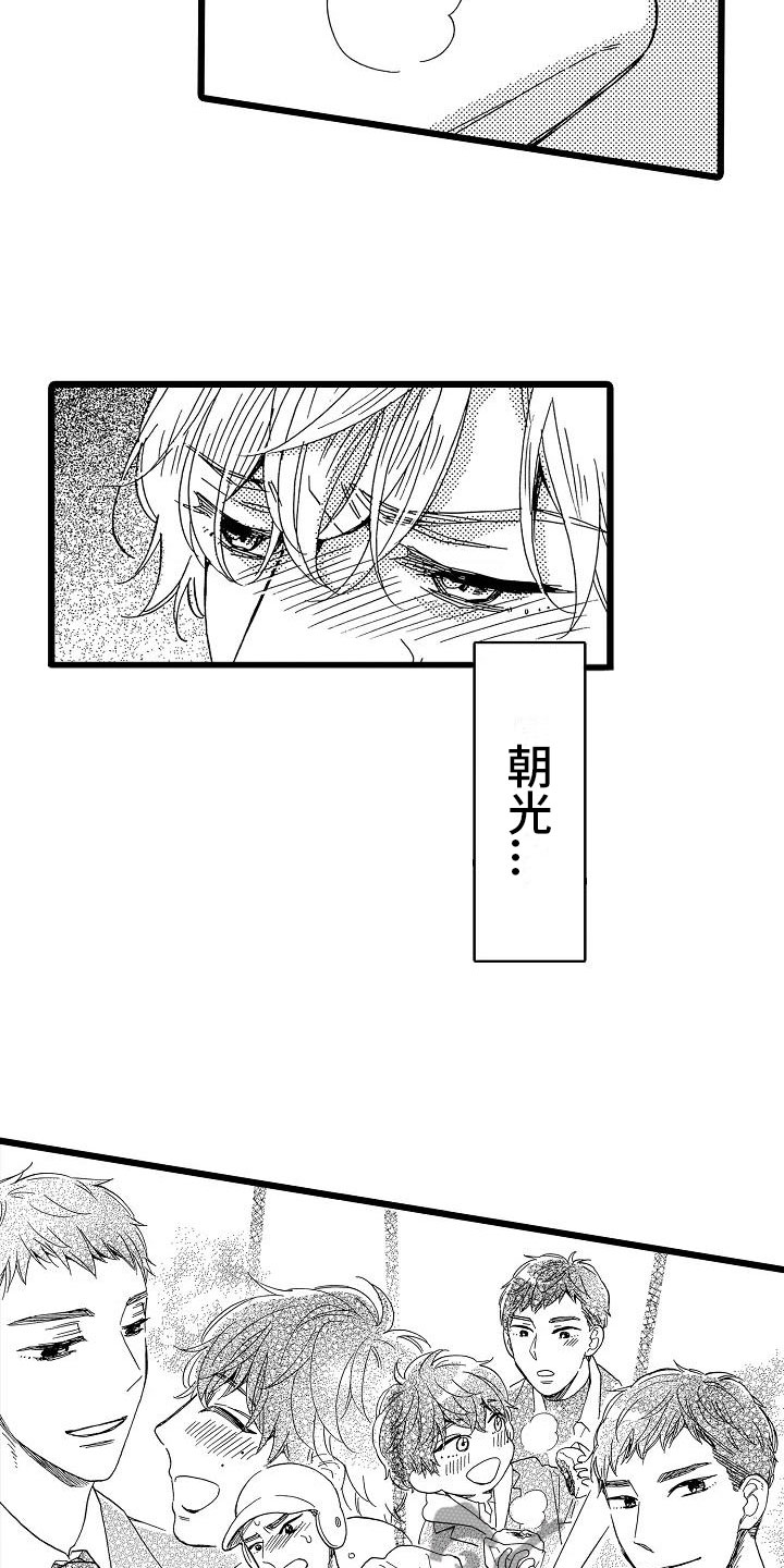 《错乱齿轮》漫画最新章节第6章恶念丛生免费下拉式在线观看章节第【14】张图片