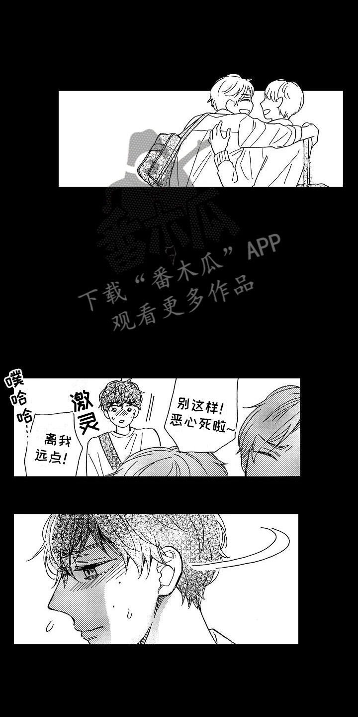 《错乱齿轮》漫画最新章节第5章再次重逢免费下拉式在线观看章节第【6】张图片