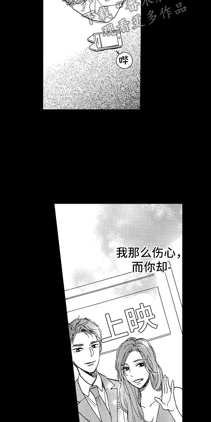 《错乱齿轮》漫画最新章节第5章再次重逢免费下拉式在线观看章节第【4】张图片