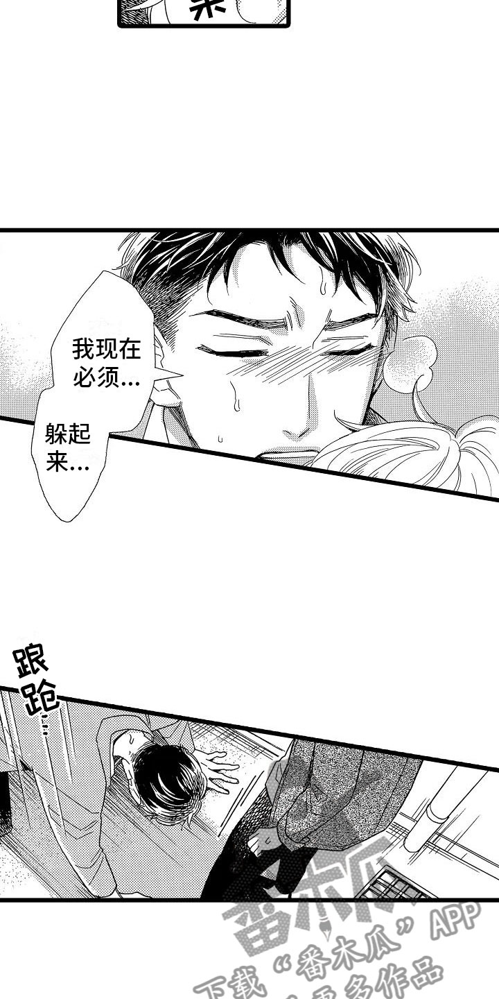 《错乱齿轮》漫画最新章节第5章再次重逢免费下拉式在线观看章节第【17】张图片