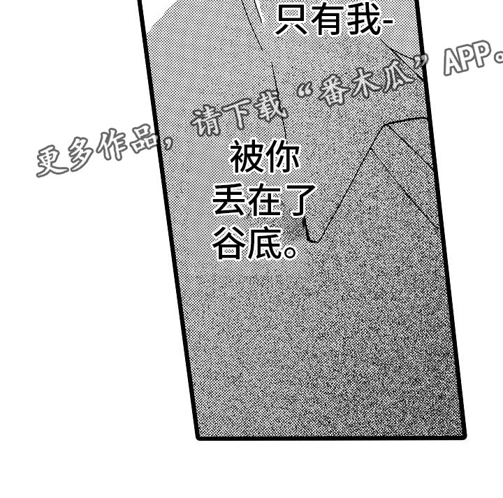 《错乱齿轮》漫画最新章节第5章再次重逢免费下拉式在线观看章节第【1】张图片