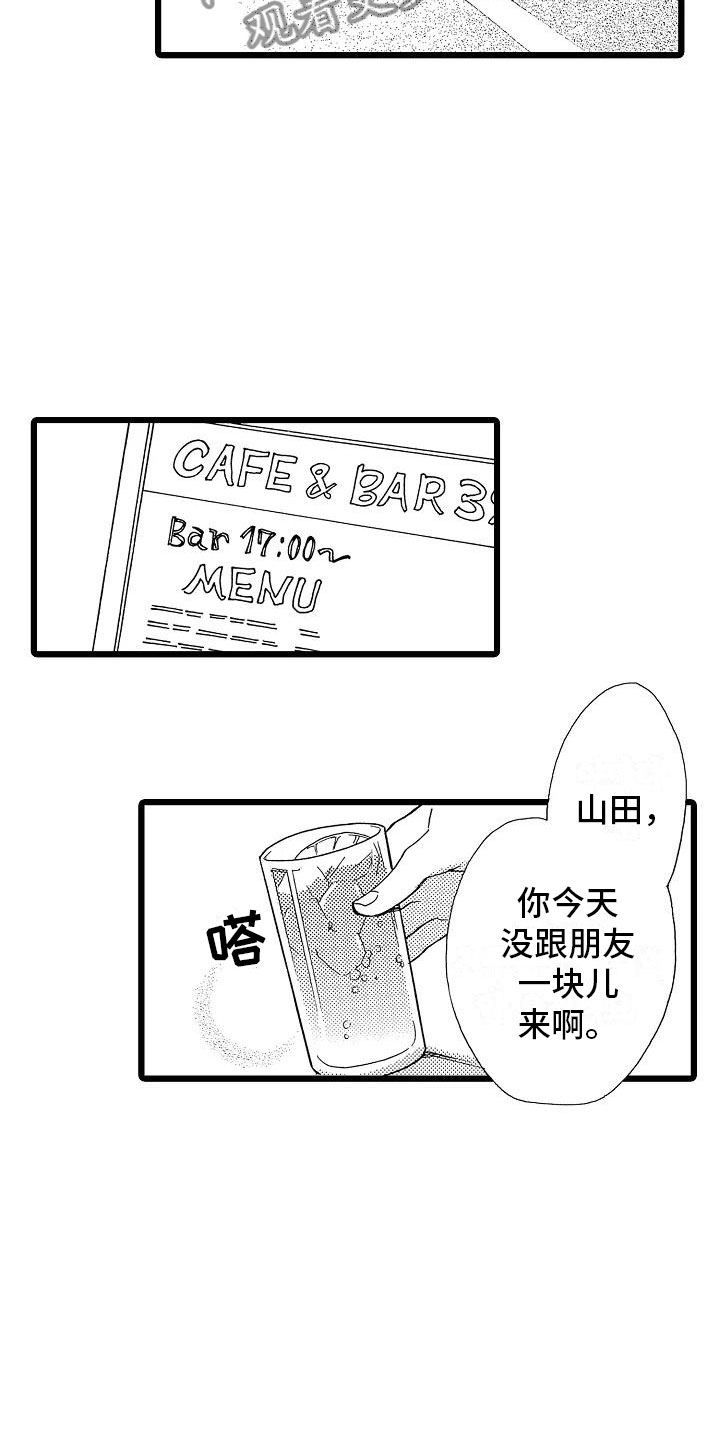 《错乱齿轮》漫画最新章节第4章天翻地覆免费下拉式在线观看章节第【23】张图片