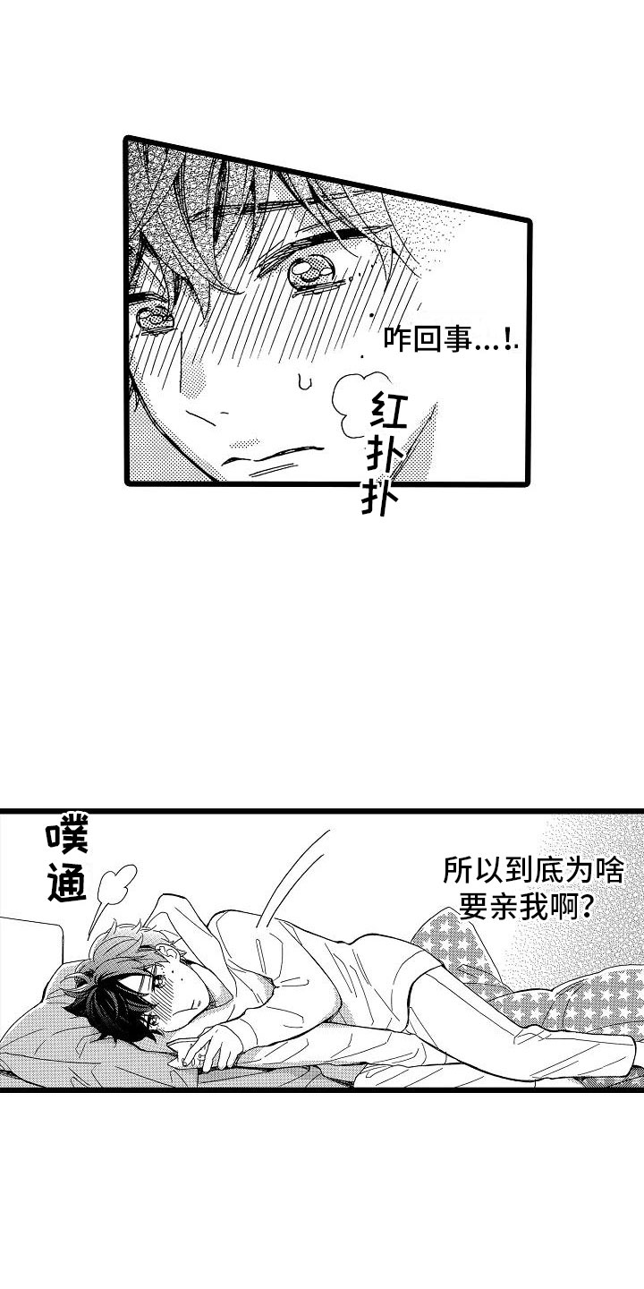 《错乱齿轮》漫画最新章节第3章主动联系免费下拉式在线观看章节第【22】张图片