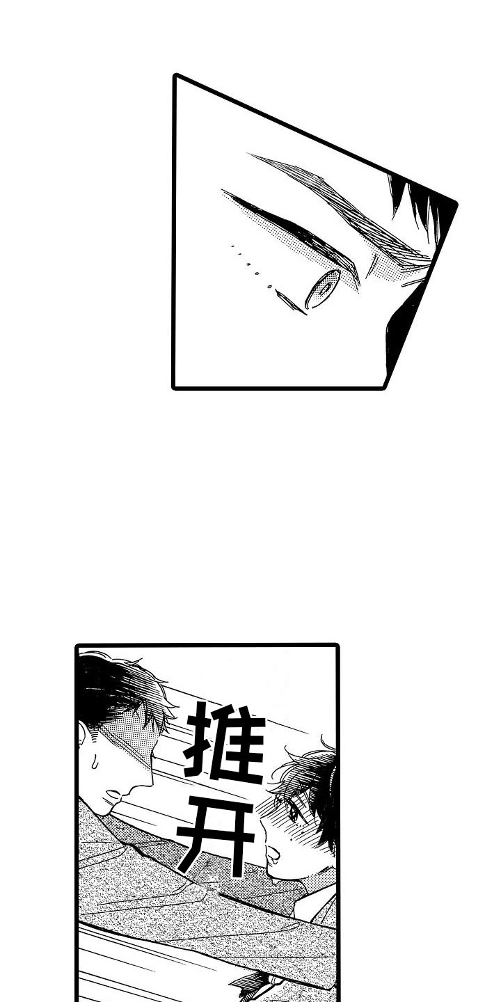 《错乱齿轮》漫画最新章节第2章身不由己免费下拉式在线观看章节第【7】张图片