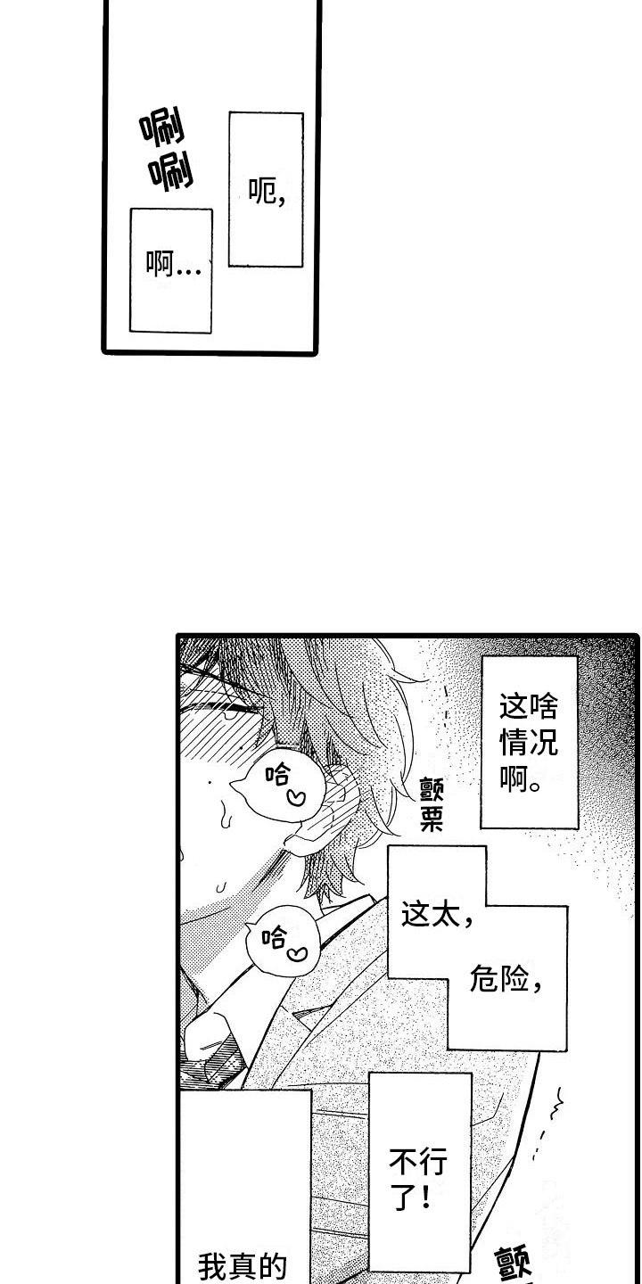 《错乱齿轮》漫画最新章节第2章身不由己免费下拉式在线观看章节第【9】张图片