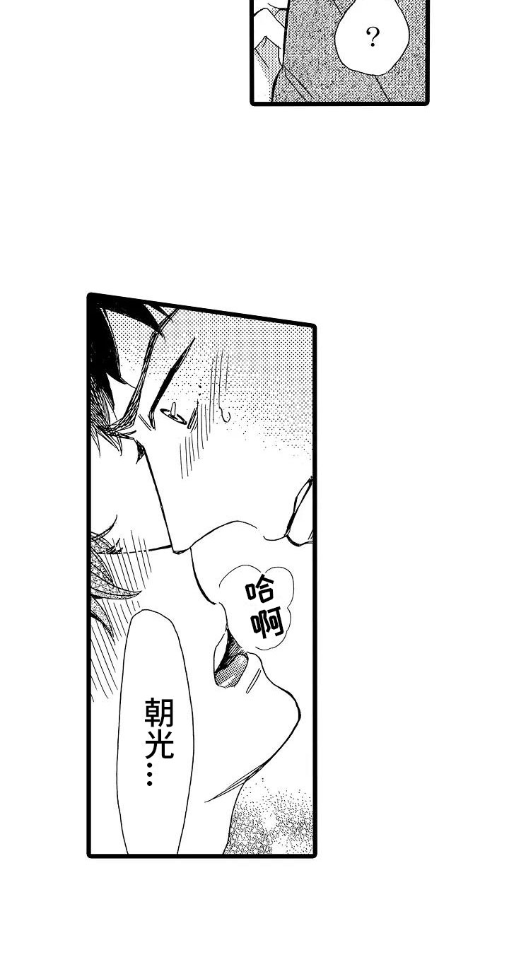 《错乱齿轮》漫画最新章节第2章身不由己免费下拉式在线观看章节第【14】张图片