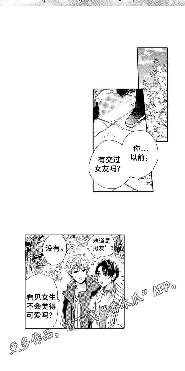 《不笑也没关系》漫画最新章节第26章一辈子（完结）免费下拉式在线观看章节第【9】张图片