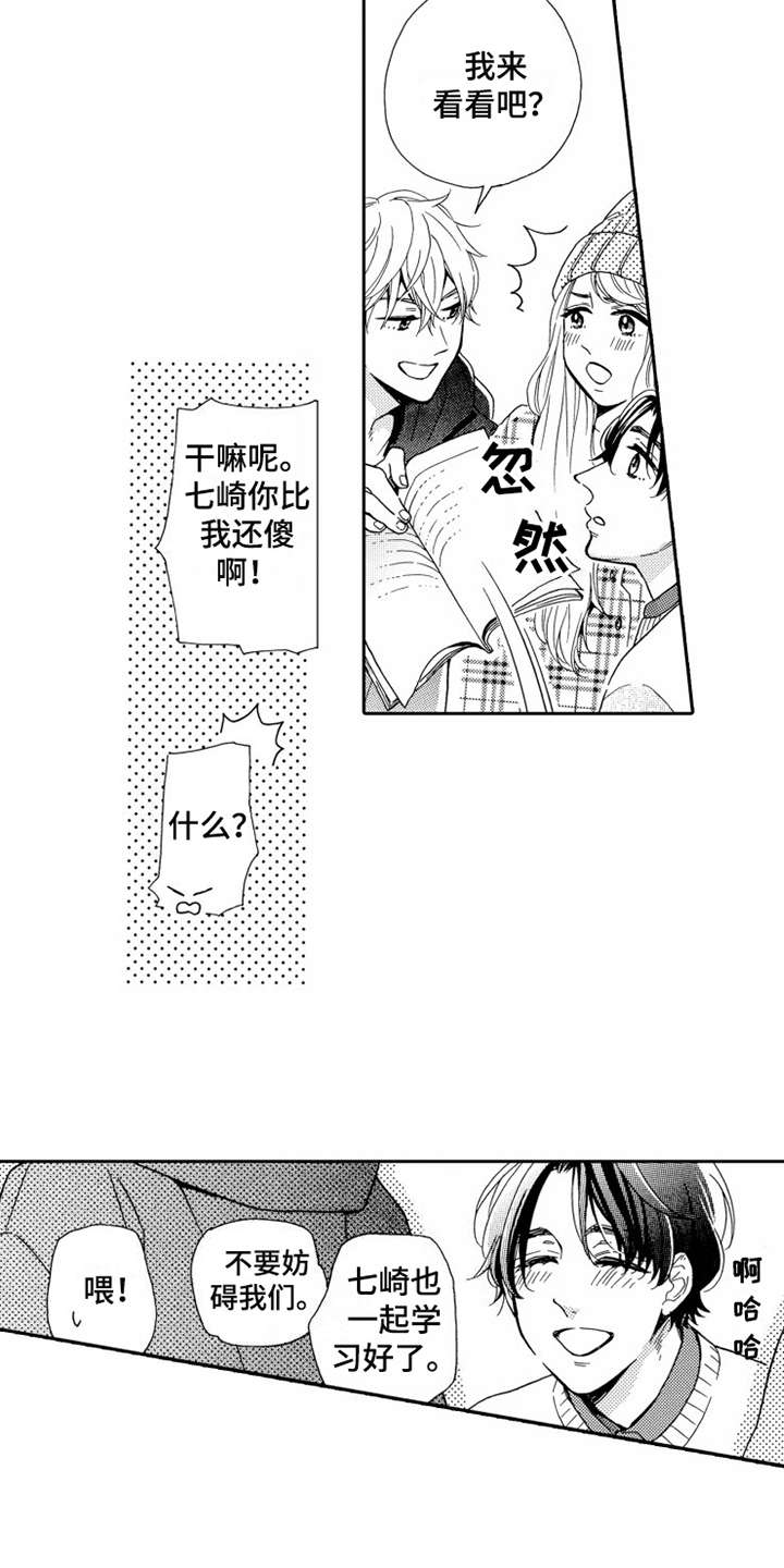 《不笑也没关系》漫画最新章节第26章一辈子（完结）免费下拉式在线观看章节第【12】张图片