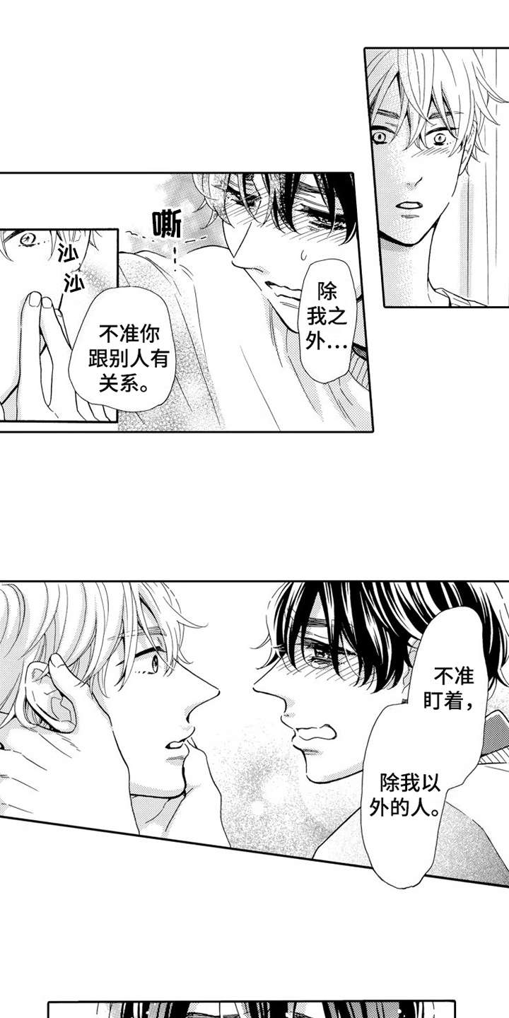 《不笑也没关系》漫画最新章节第25章告一段落免费下拉式在线观看章节第【15】张图片