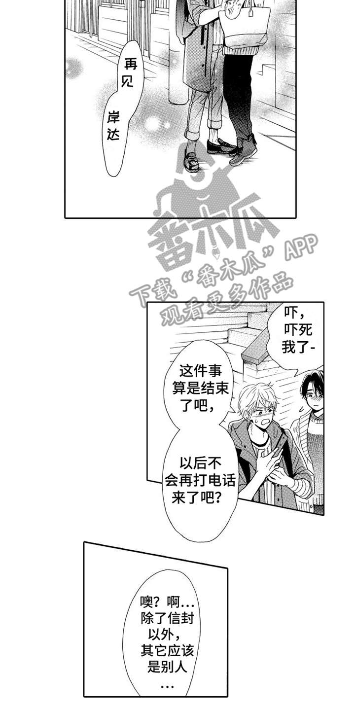 《不笑也没关系》漫画最新章节第25章告一段落免费下拉式在线观看章节第【6】张图片