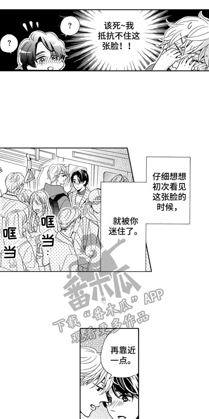 《不笑也没关系》漫画最新章节第25章告一段落免费下拉式在线观看章节第【2】张图片