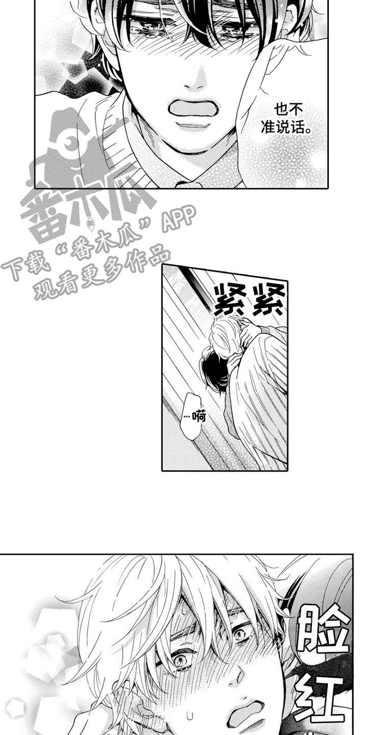 《不笑也没关系》漫画最新章节第25章告一段落免费下拉式在线观看章节第【14】张图片