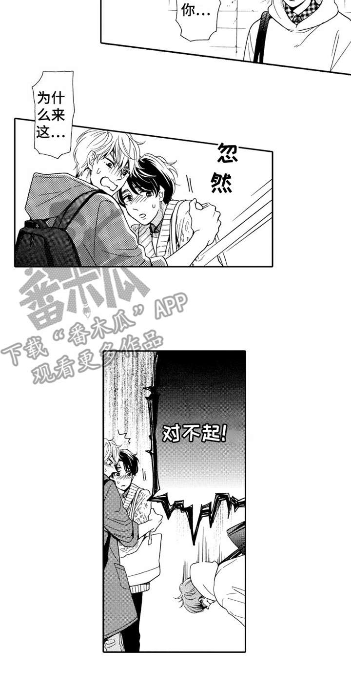 《不笑也没关系》漫画最新章节第25章告一段落免费下拉式在线观看章节第【10】张图片