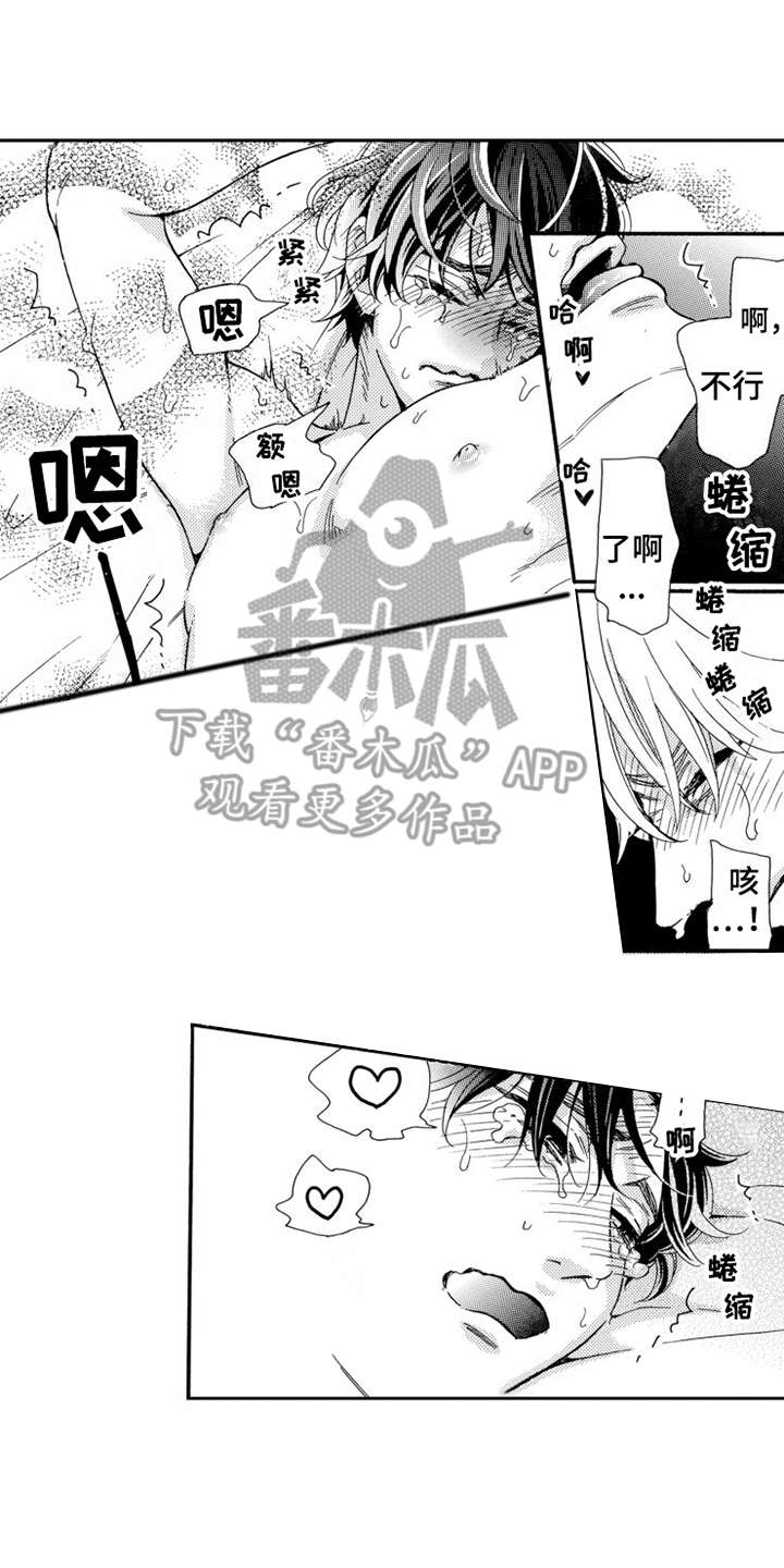 《不笑也没关系》漫画最新章节第24章触手可及免费下拉式在线观看章节第【13】张图片