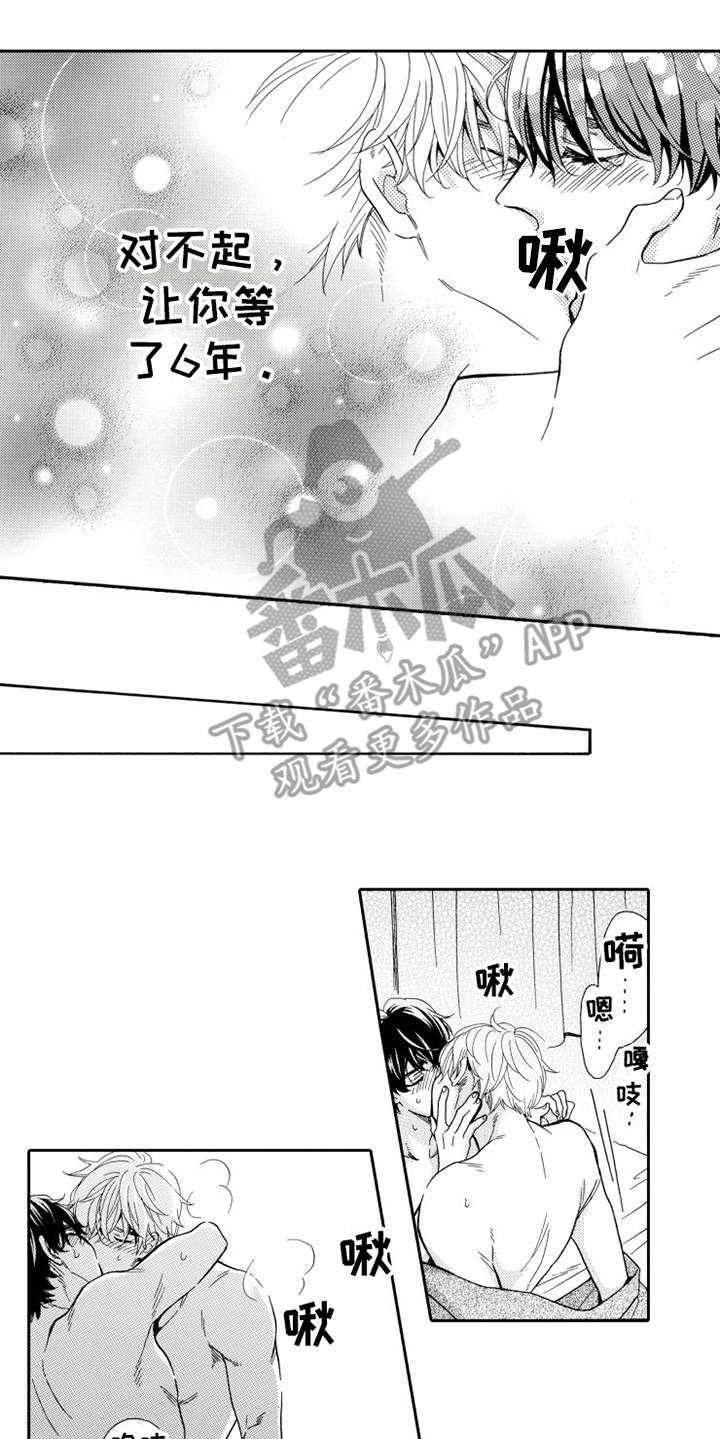 《不笑也没关系》漫画最新章节第23章心甘情愿免费下拉式在线观看章节第【9】张图片