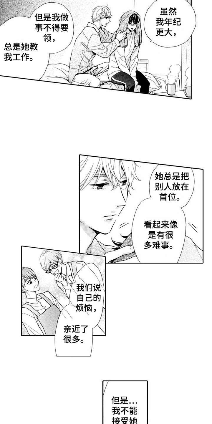 《不笑也没关系》漫画最新章节第22章心意免费下拉式在线观看章节第【3】张图片