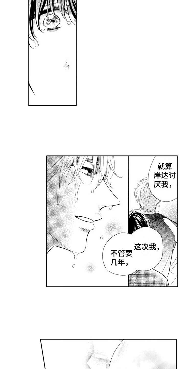 《不笑也没关系》漫画最新章节第22章心意免费下拉式在线观看章节第【9】张图片