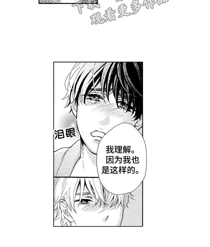 《不笑也没关系》漫画最新章节第22章心意免费下拉式在线观看章节第【1】张图片