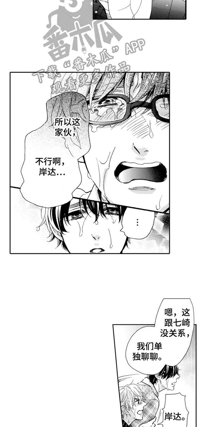 《不笑也没关系》漫画最新章节第22章心意免费下拉式在线观看章节第【12】张图片