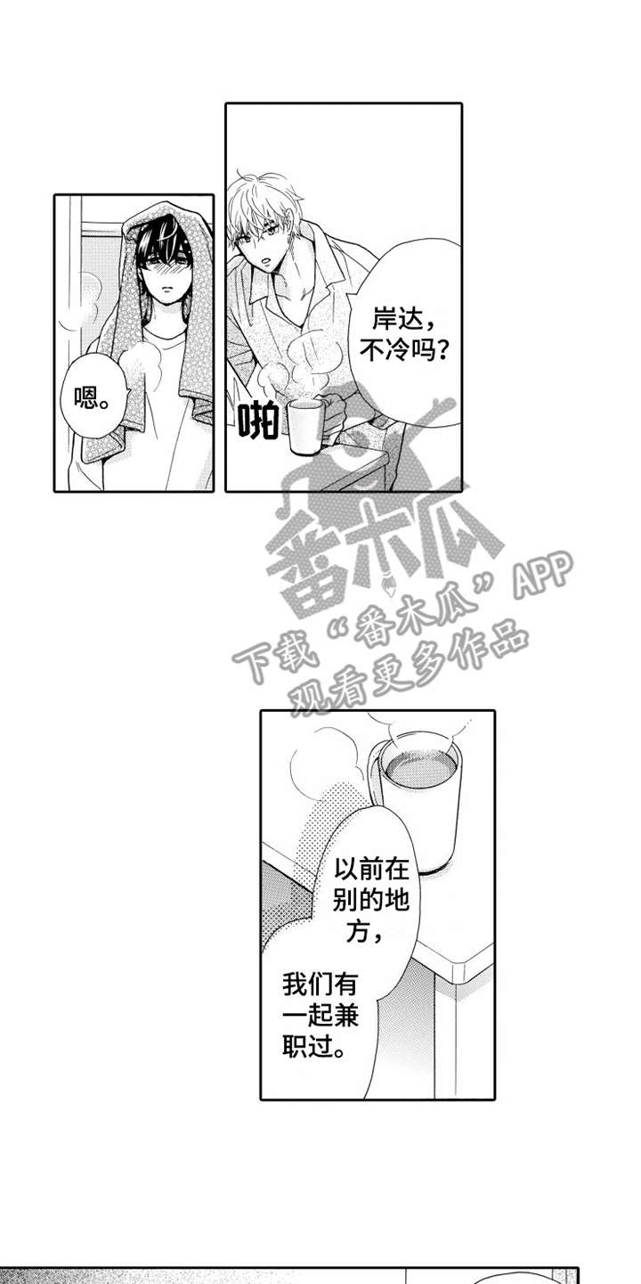 《不笑也没关系》漫画最新章节第22章心意免费下拉式在线观看章节第【4】张图片