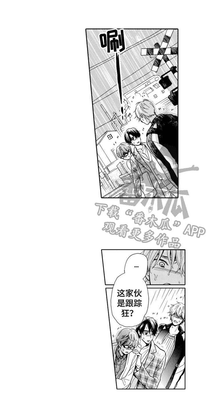 《不笑也没关系》漫画最新章节第21章愤怒免费下拉式在线观看章节第【4】张图片