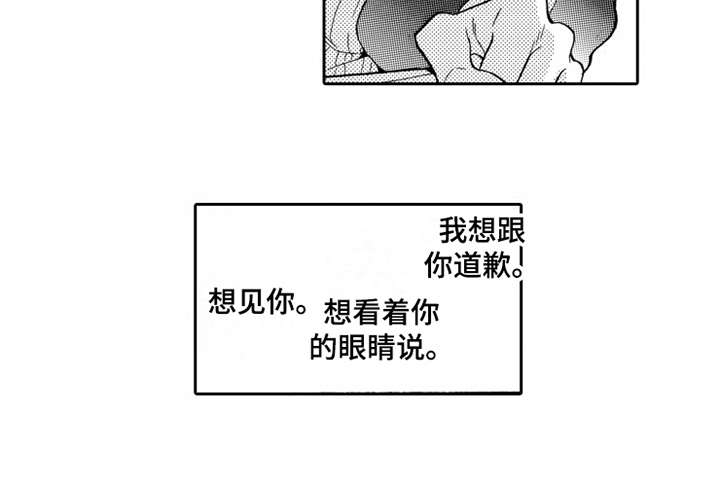 《不笑也没关系》漫画最新章节第21章愤怒免费下拉式在线观看章节第【12】张图片