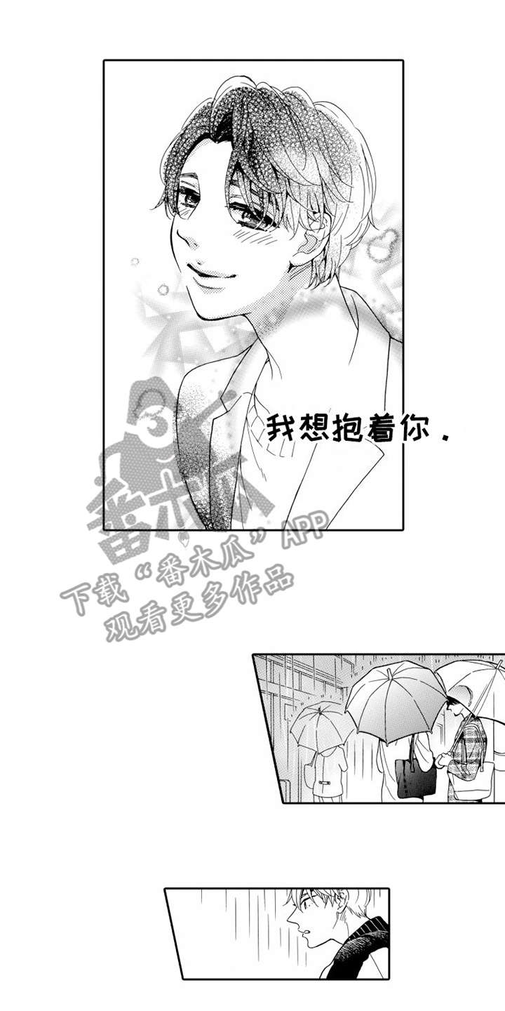 《不笑也没关系》漫画最新章节第21章愤怒免费下拉式在线观看章节第【11】张图片