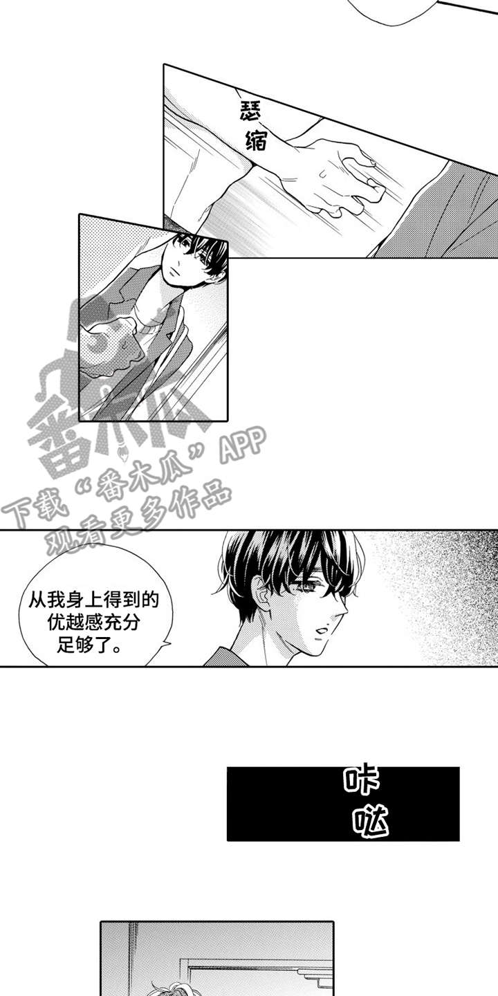 《不笑也没关系》漫画最新章节第20章哭泣免费下拉式在线观看章节第【10】张图片