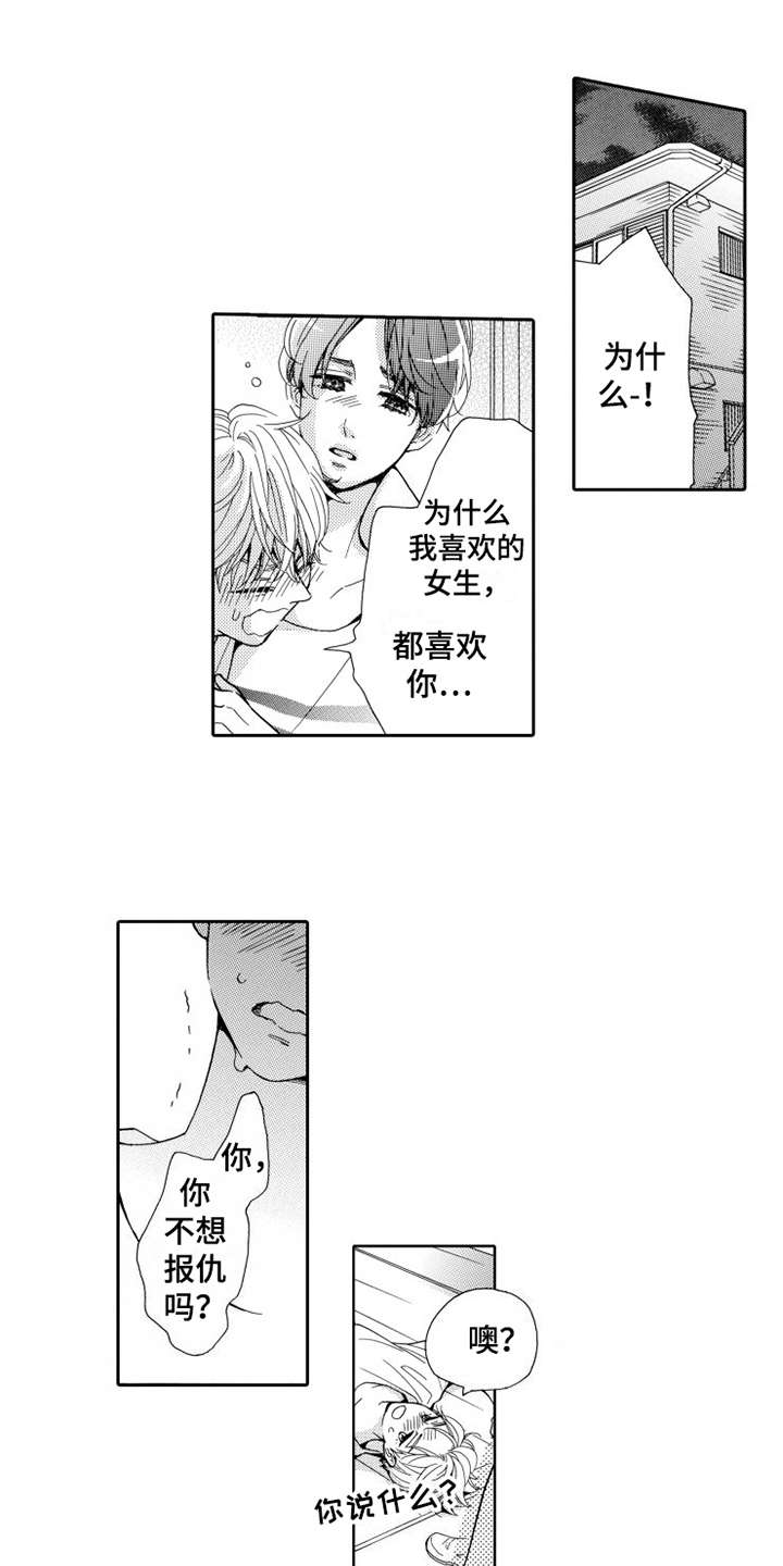 《不笑也没关系》漫画最新章节第20章哭泣免费下拉式在线观看章节第【16】张图片