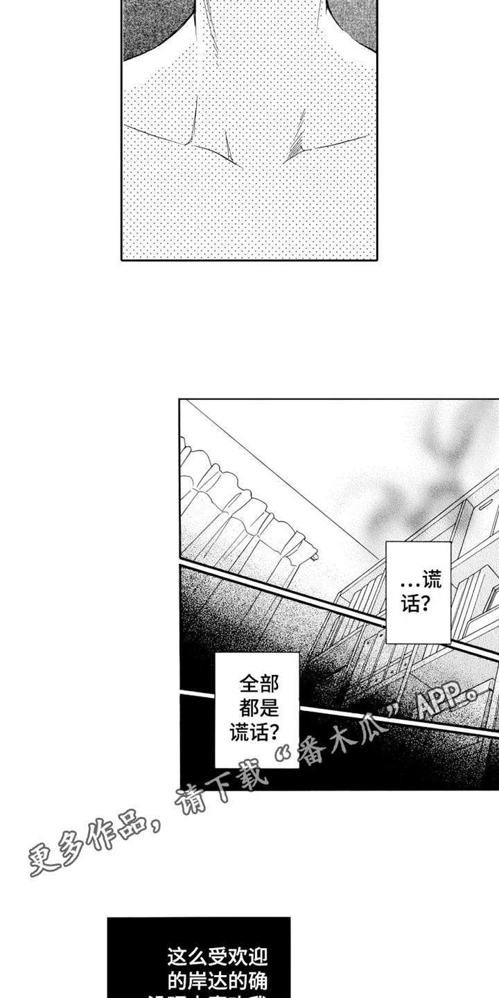 《不笑也没关系》漫画最新章节第20章哭泣免费下拉式在线观看章节第【8】张图片