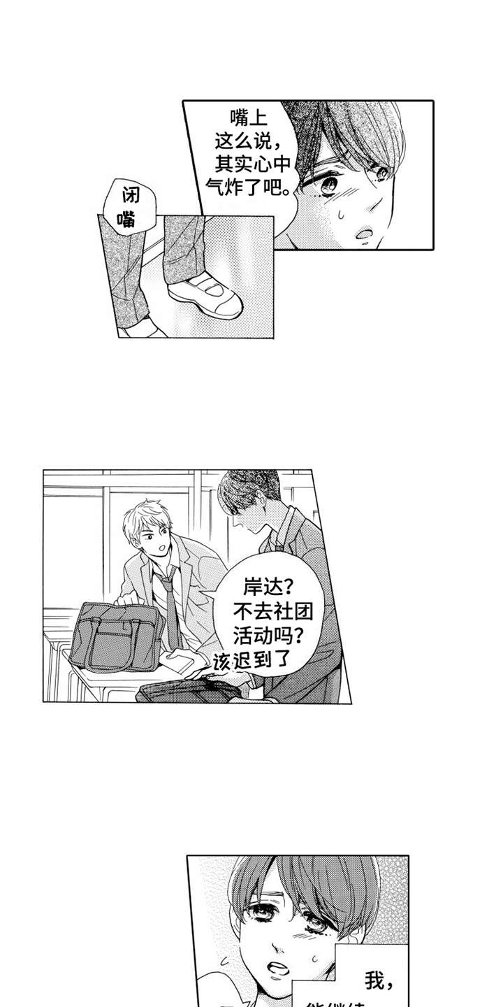 《不笑也没关系》漫画最新章节第19章想在一起免费下拉式在线观看章节第【7】张图片