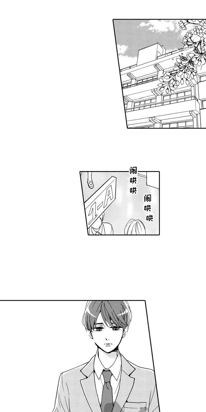 《不笑也没关系》漫画最新章节第19章想在一起免费下拉式在线观看章节第【13】张图片