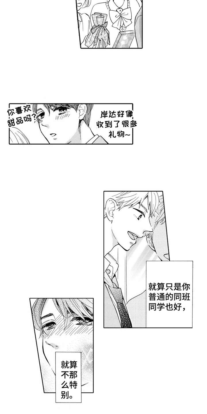 《不笑也没关系》漫画最新章节第19章想在一起免费下拉式在线观看章节第【3】张图片