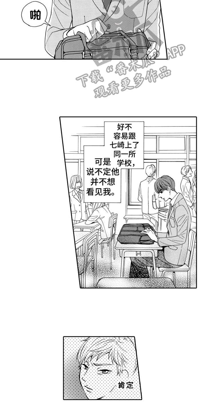 《不笑也没关系》漫画最新章节第19章想在一起免费下拉式在线观看章节第【12】张图片