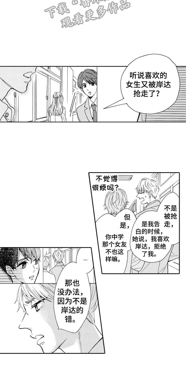 《不笑也没关系》漫画最新章节第19章想在一起免费下拉式在线观看章节第【8】张图片