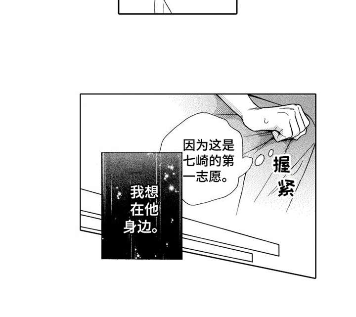 《不笑也没关系》漫画最新章节第19章想在一起免费下拉式在线观看章节第【1】张图片