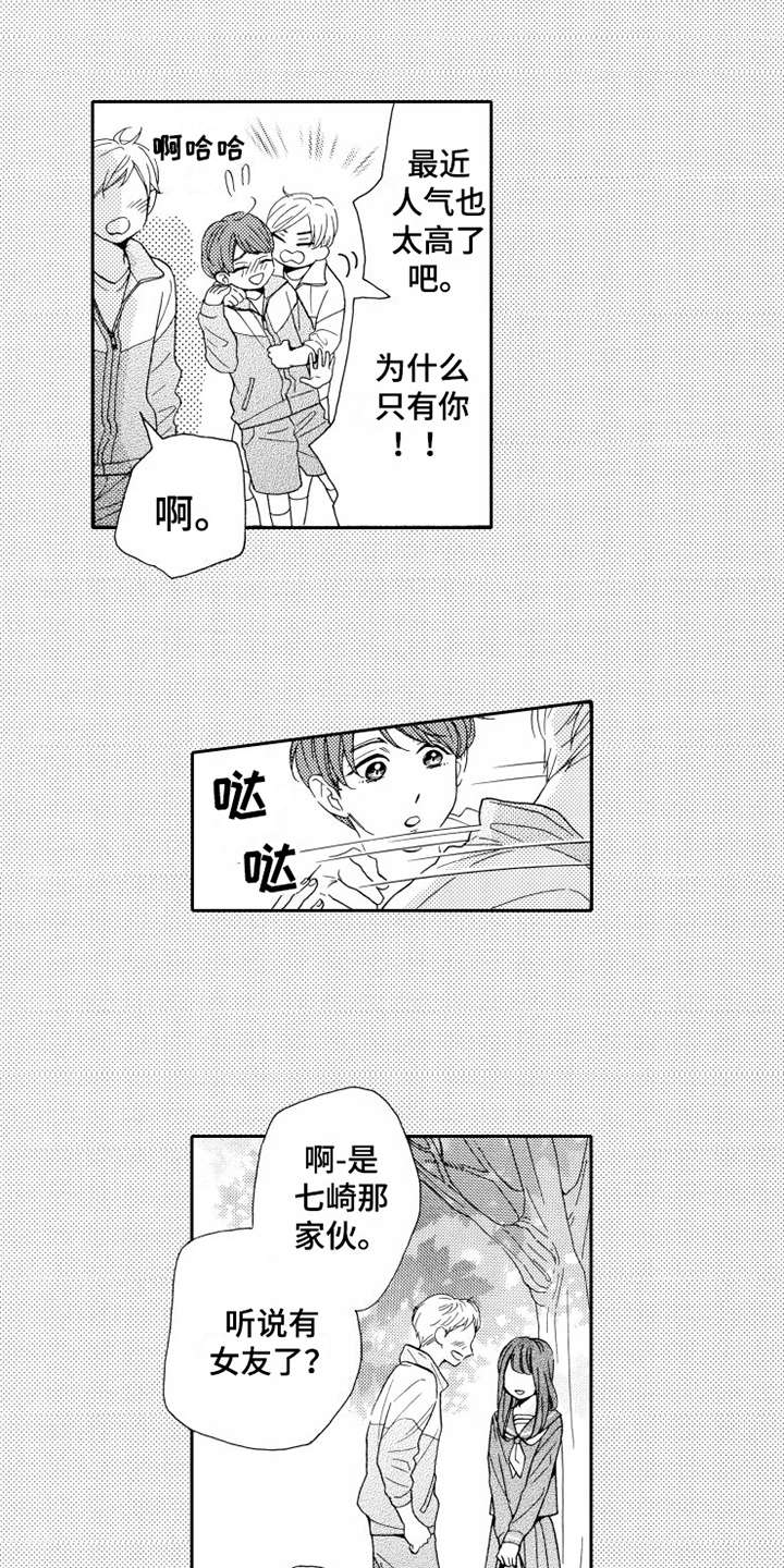 《不笑也没关系》漫画最新章节第18章出错了免费下拉式在线观看章节第【13】张图片