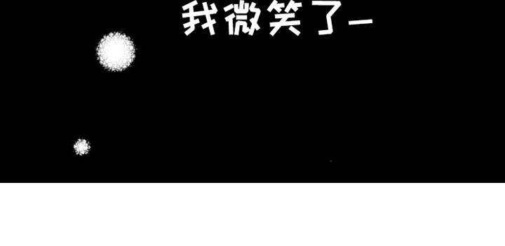 《不笑也没关系》漫画最新章节第18章出错了免费下拉式在线观看章节第【1】张图片