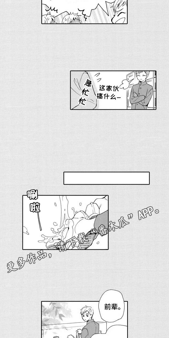 《不笑也没关系》漫画最新章节第17章乐观免费下拉式在线观看章节第【7】张图片