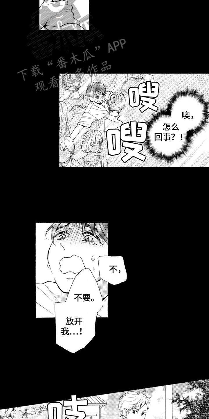 《不笑也没关系》漫画最新章节第16章受够了免费下拉式在线观看章节第【5】张图片